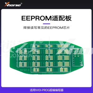 VVDI-PROG超编编程器 EEPROM适配板