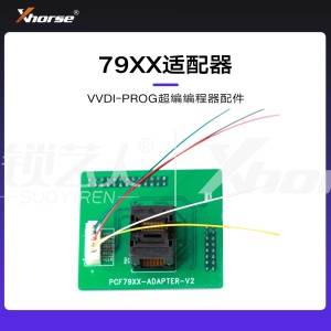 VVDI-PROG超编编程器 79XX适配器  （属于超编编程器的配件）