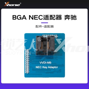 VVDI-BGA NEC适配器 奔驰