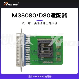 VVDI-PROG编程器适配器 M35080/D80适配器