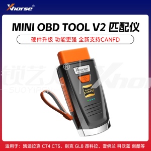 VVDI MINI OBD TOOL V2 汽车匹配仪二代 智能诊断仪