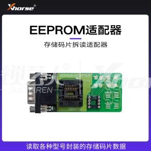 VVDI-EEPROM存储码片拆读适配器【编程笔 大平板】