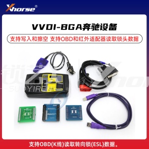 VVDI-BGA奔驰设备   秃鹰VVDI MB TOOL  VVDI-奔驰BGA特惠版扣5000积分