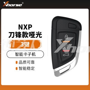 【NXP】VVDI-刀锋款智能卡子机-哑光-3键 