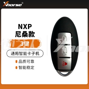 【NXP】VVDI-尼桑款智能卡子机-3键  Xhorse