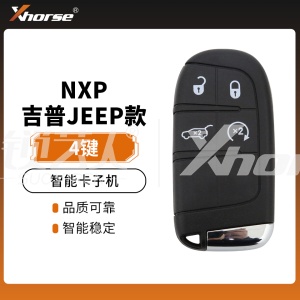 【NXP】VVDI-吉普JEEP款智能卡子机-4键 