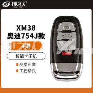 XM38奥迪754J款智能卡子机-4键