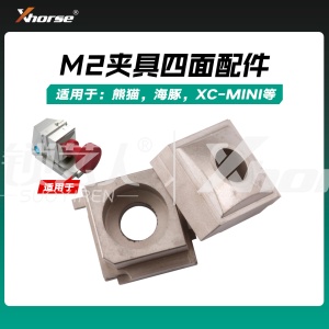 秃鹰配件-数控机-M2夹具四面配件-不含底座 熊猫 海豚 XC-MINI XC-MINI PLUS数控机夹具