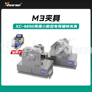 秃鹰钥匙机M3福特夹具 海豚 XC-MINI XC-MINI PLUS数控 爱丽舍福特铁棍钥匙夹具