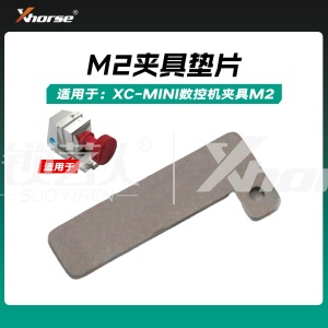 秃鹰配件-数控机-M2夹具垫片 通用XP007钥匙机