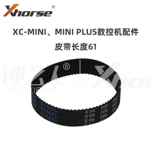 秃鹰配件-XC-Mini、Mini plus数控机-皮带长度61