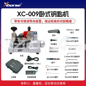 秃鹰CONDOR XC-009卧式钥匙机 Xhorse 电动配钥匙机器