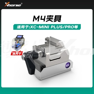 秃鹰钥匙机M4民用夹具 海豚 XC-MINI XC-MINI PLUS数控 民用钥匙 