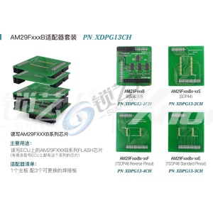 VVDI-PROG超编适配器  AM29FxxxB适配器套装 编程器