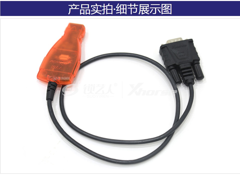 VVDI MB TOOL BGA红外采集器 奔驰设备配件 秃鹰