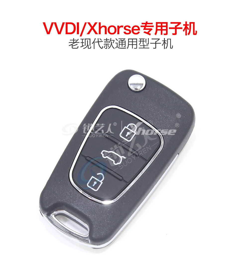 VVDI/Xhorse专用老现代款通用型子机-4键 秃鹰