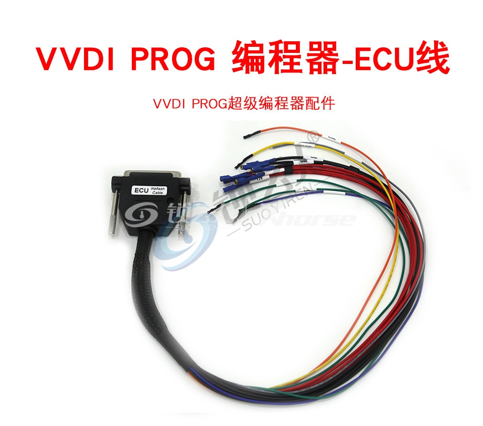 VVDI PROG编程器ECU线