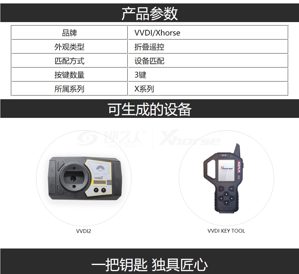 Xhorse/VVDI丰田X008款无线子机 丰田款子机 VVDI子机