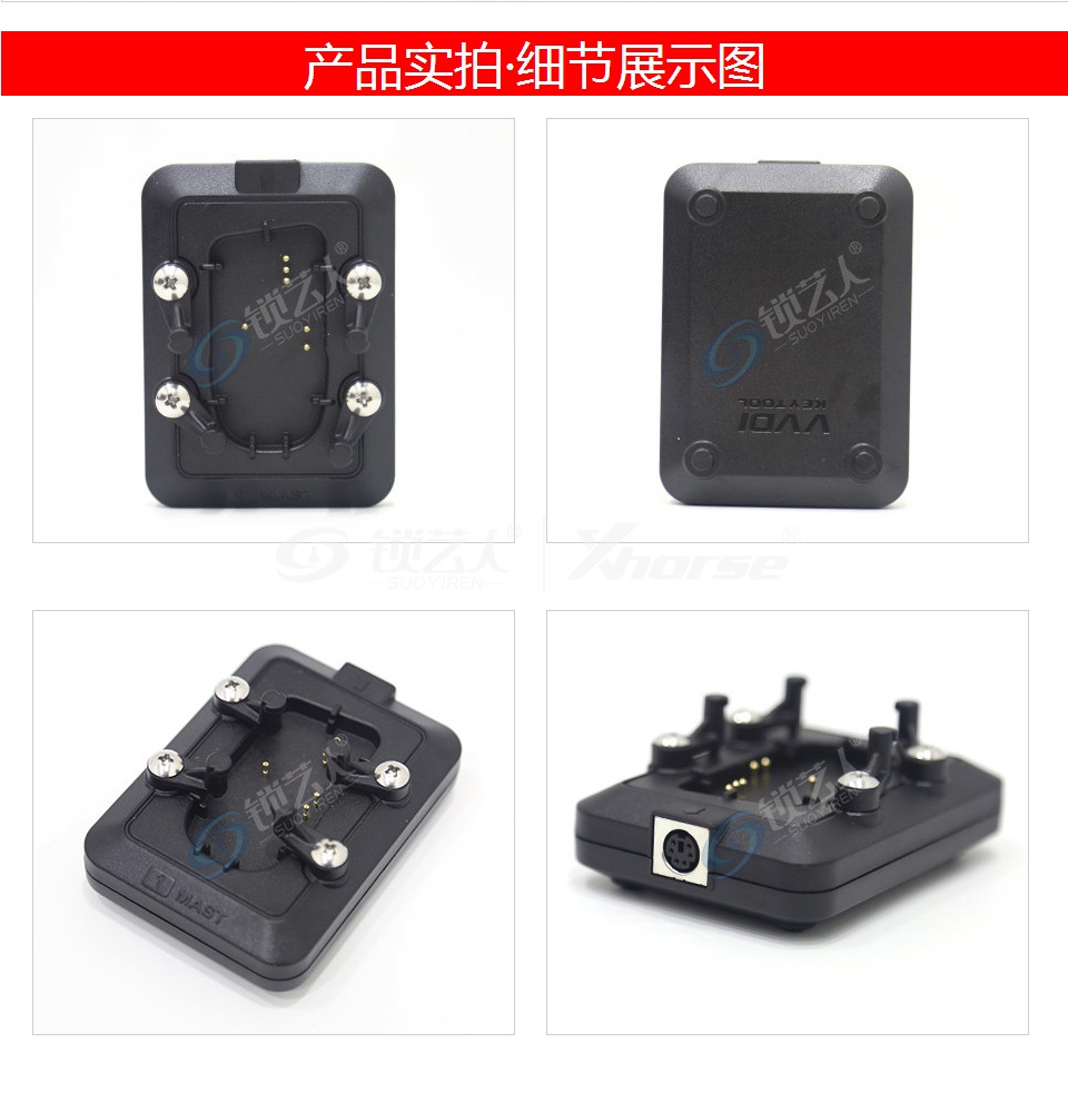 VVDI TOOL手持机解锁适配器 VVDI智能卡解锁适配器 VVDI钥匙编程适配器